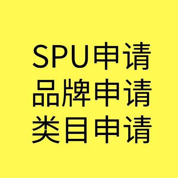 漳州类目新增